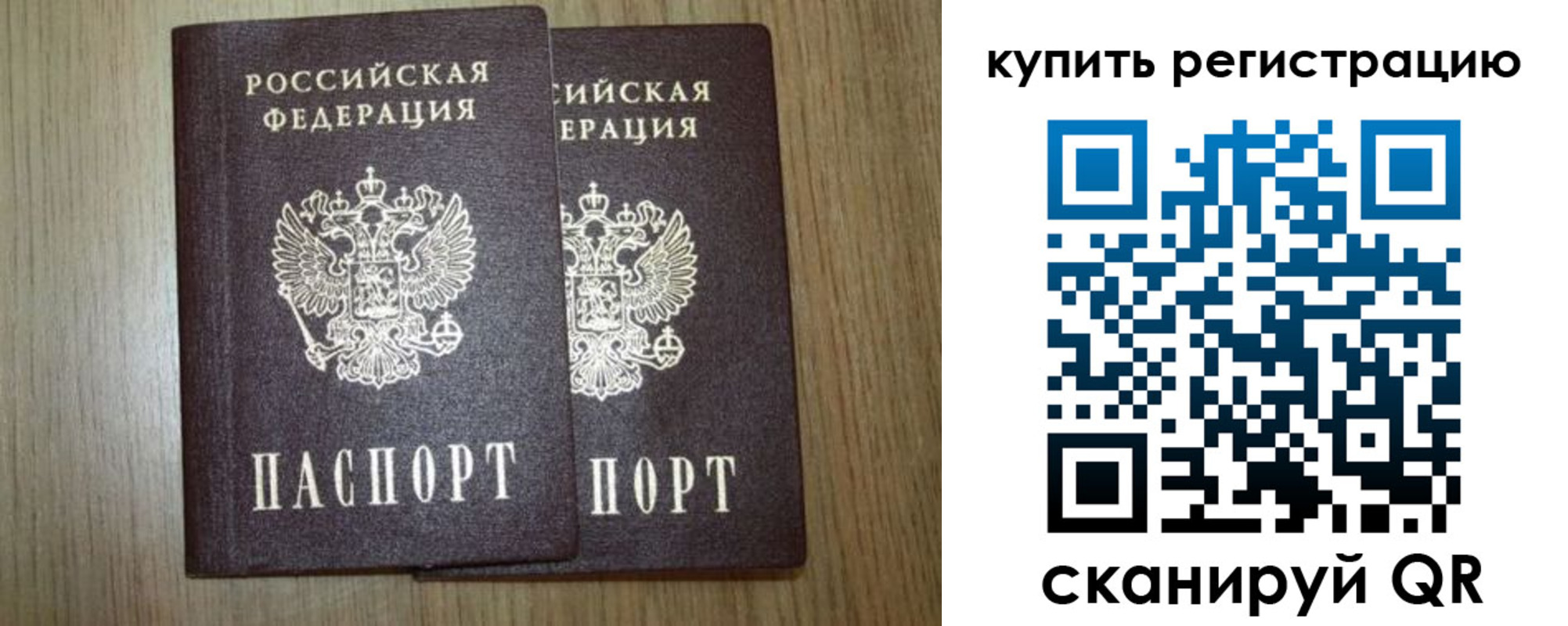 прописка в квартире в Энгельсе