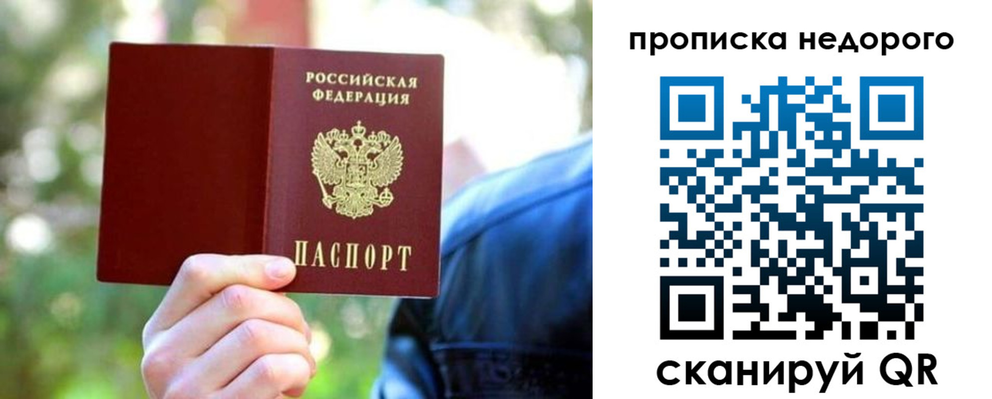 прописка в квартире в Энгельсе