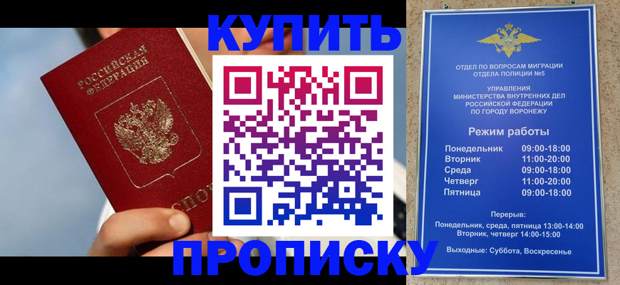 временная регистрация адрес в Энгельсе