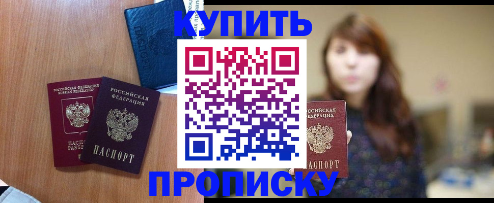 временная регистрация собственник в Энгельсе