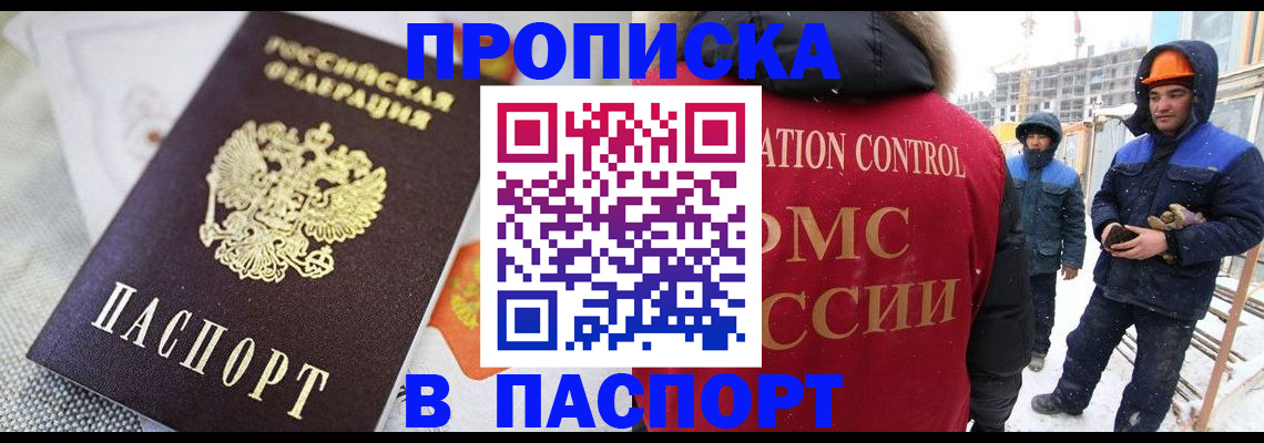 временная регистрация для школы в Энгельсе