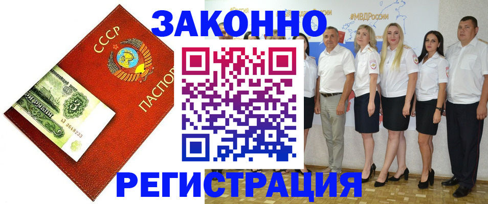 временная регистрация в Энгельсе
